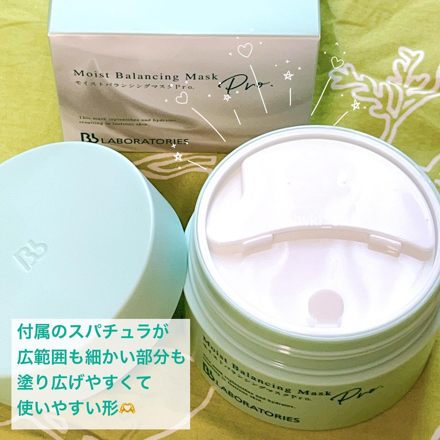 モイストバランシングマスクPro．/ビービーラボラトリーズ/洗い流すパック・マスクを使ったクチコミ（2枚目）