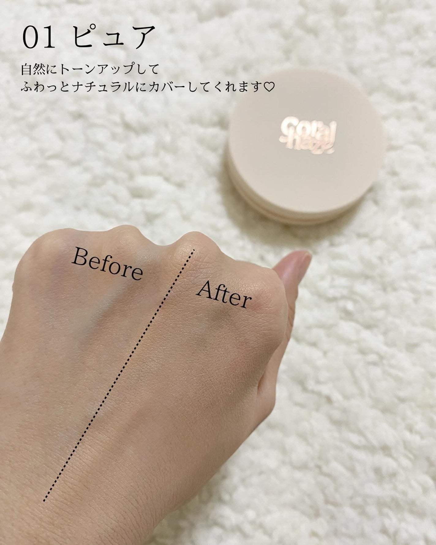 フィクシングブラークッション/Coralhaze/クッションファンデーションを使ったクチコミ(4枚目)