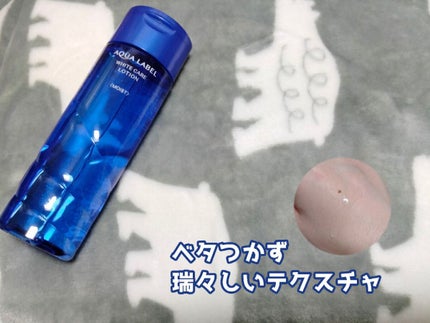 ブライトニングケア ローション M(医薬部外品)/アクアレーベル/化粧水を使ったクチコミ(2枚目)
