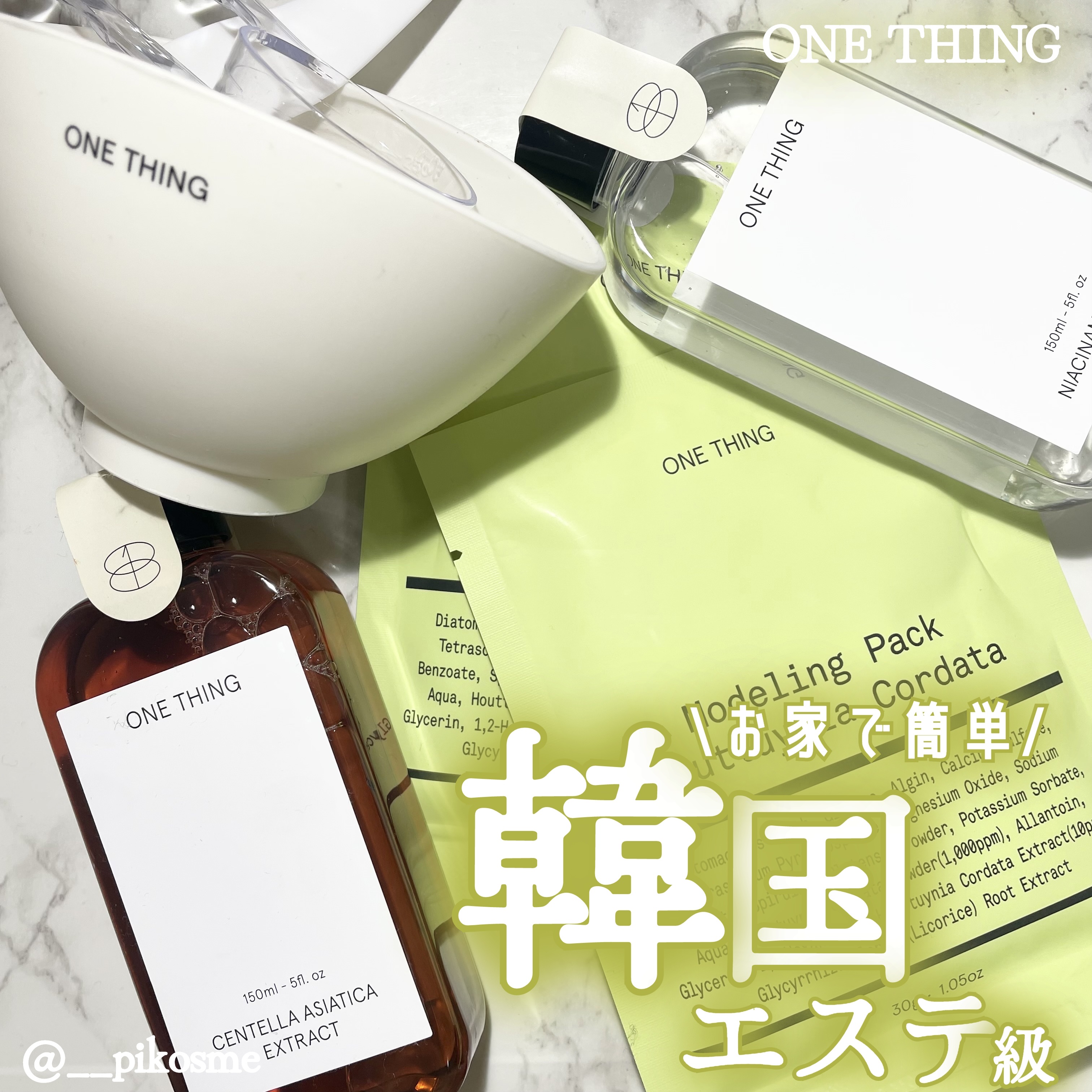 モデリングパック ドクダミ/ONE THING/シートマスク・パックを使ったクチコミ（1枚目）