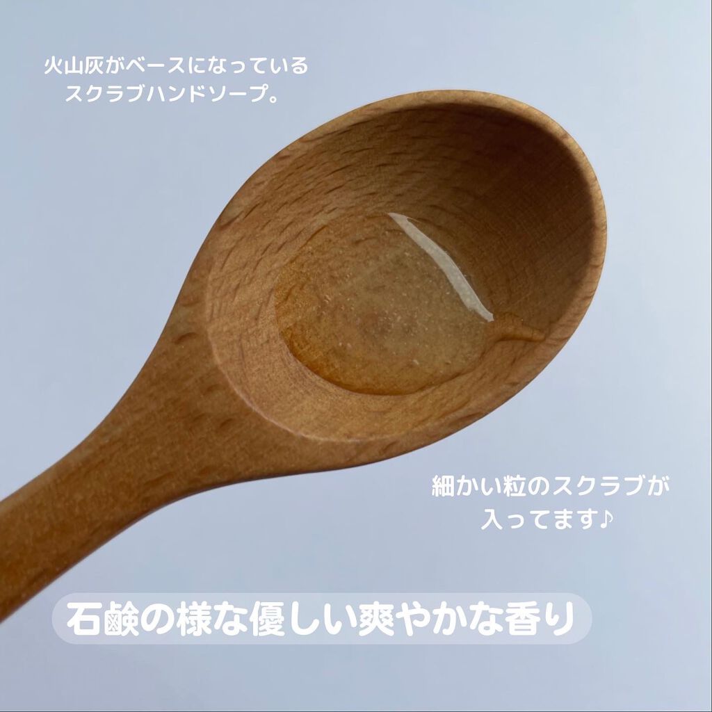 クレイハンドソープ サボン/SHIRO/ハンドソープを使ったクチコミ（3枚目）