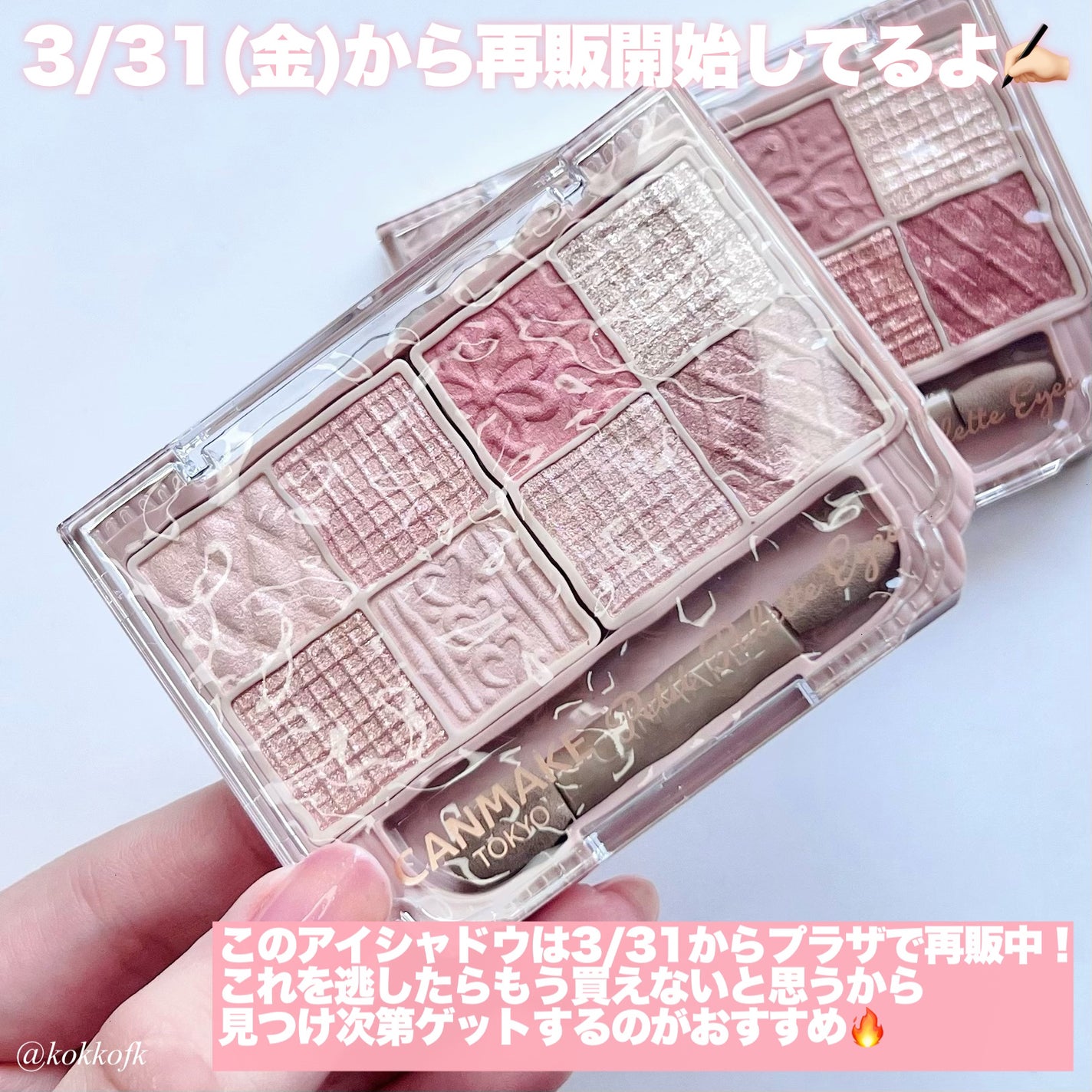 プティパレットアイズ/キャンメイク/パウダーアイシャドウを使ったクチコミ(8枚目)