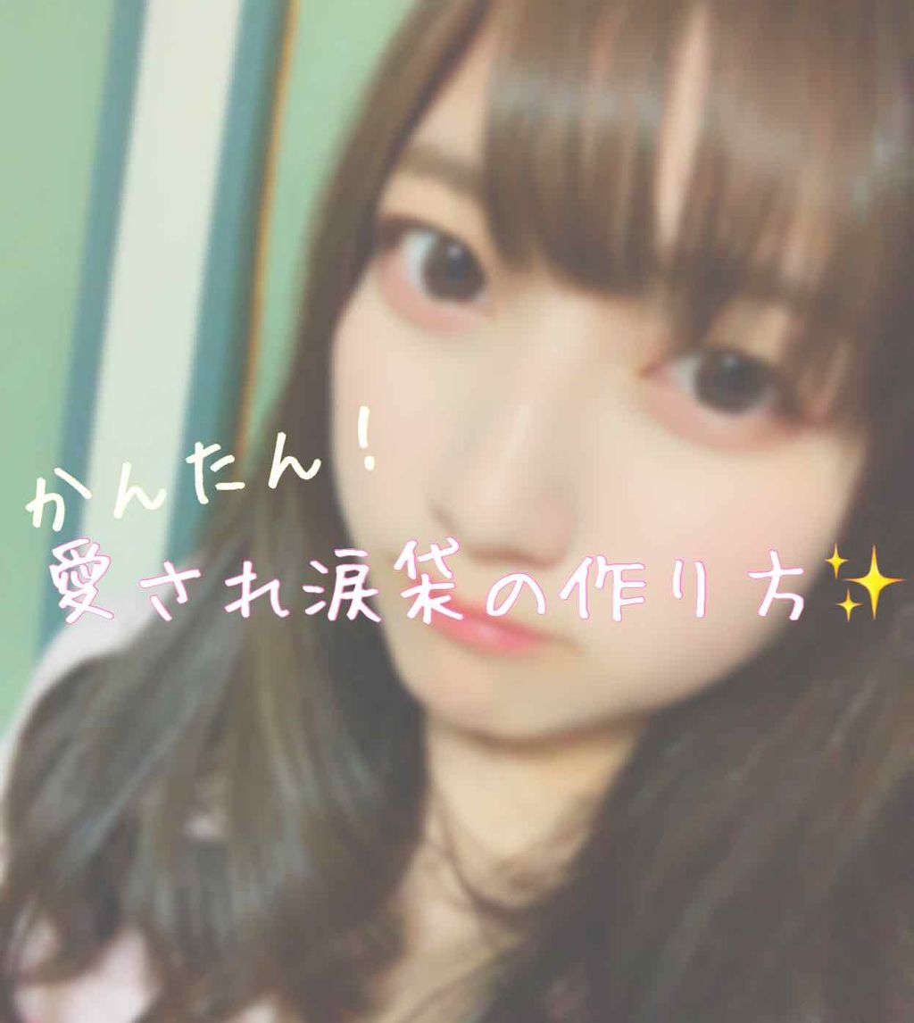 ティアー アイライナー/ETUDE/リキッドアイライナーを使ったクチコミ（1枚目）