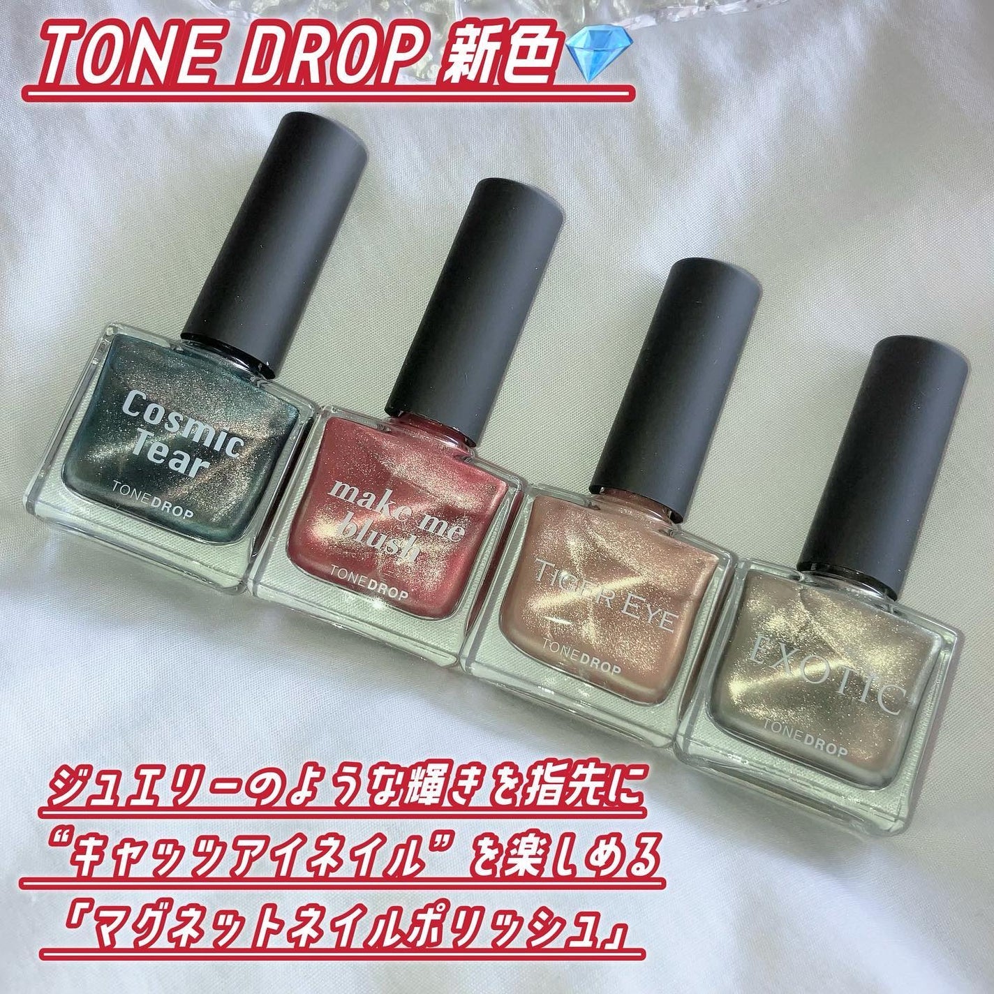 TONE DROP ネイルポリッシュ/D-UP/マニキュアを使ったクチコミ(2枚目)