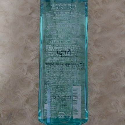 ピーリングローション/クレンジングリサーチ/ピーリングを使ったクチコミ(2枚目)