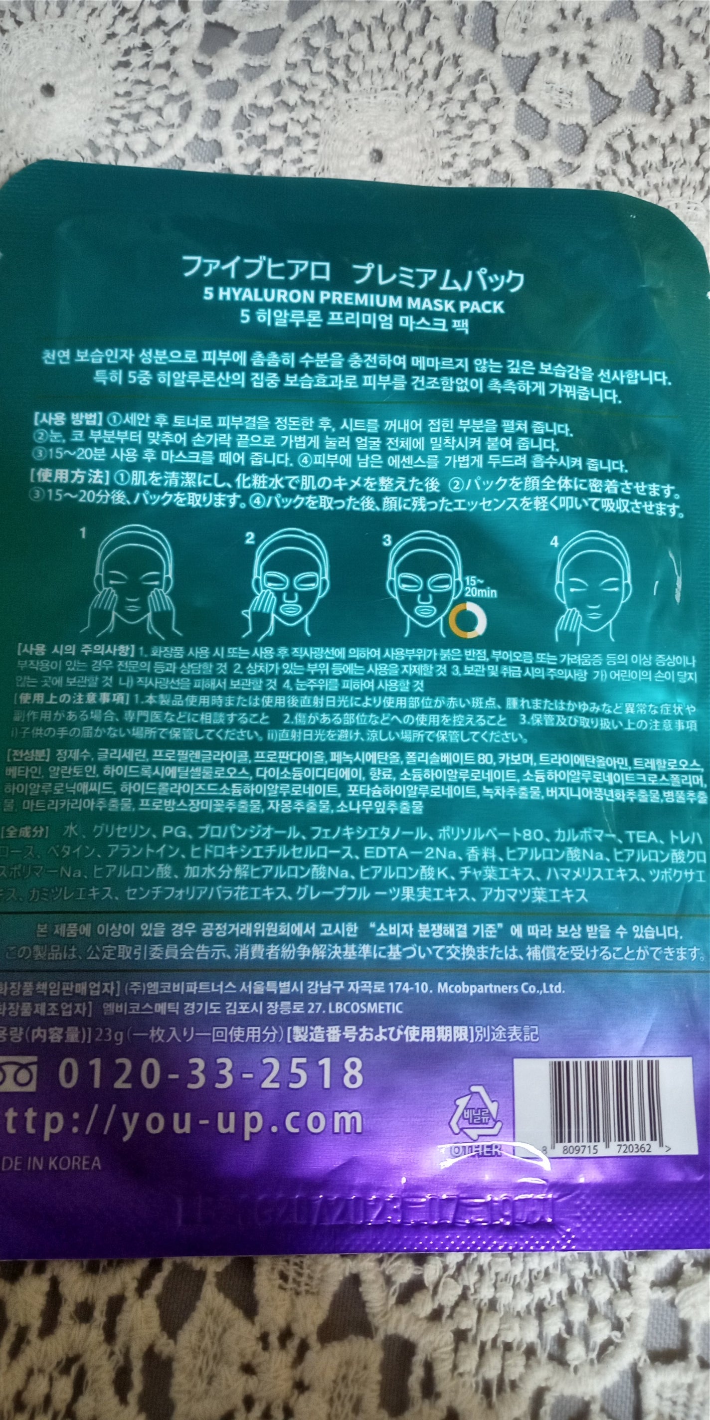 ファイブヒアロプレミアムパック/YOUUP(海外)/シートマスク・パックを使ったクチコミ(5枚目)