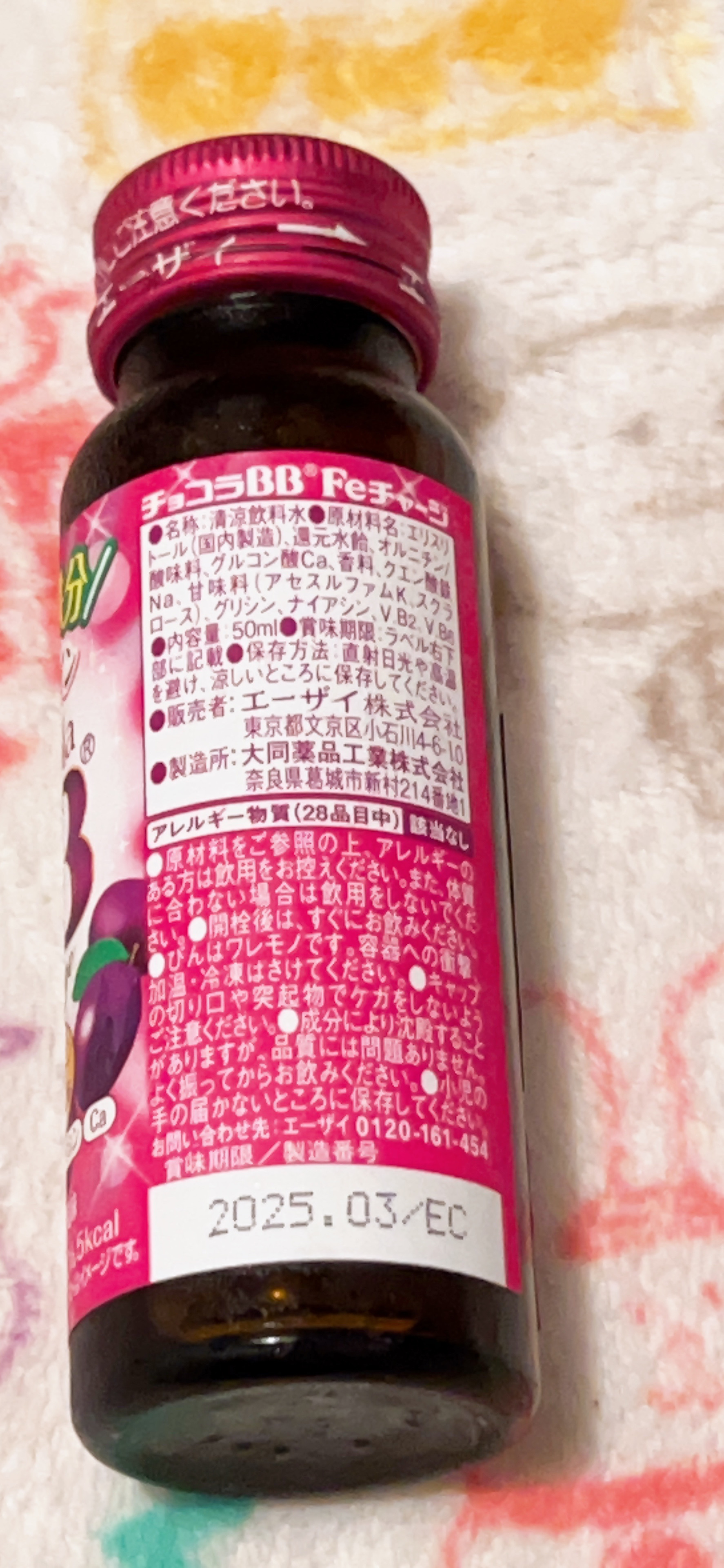 チョコラBB Feチャージ/チョコラBB/美容ドリンクを使ったクチコミ（2枚目）