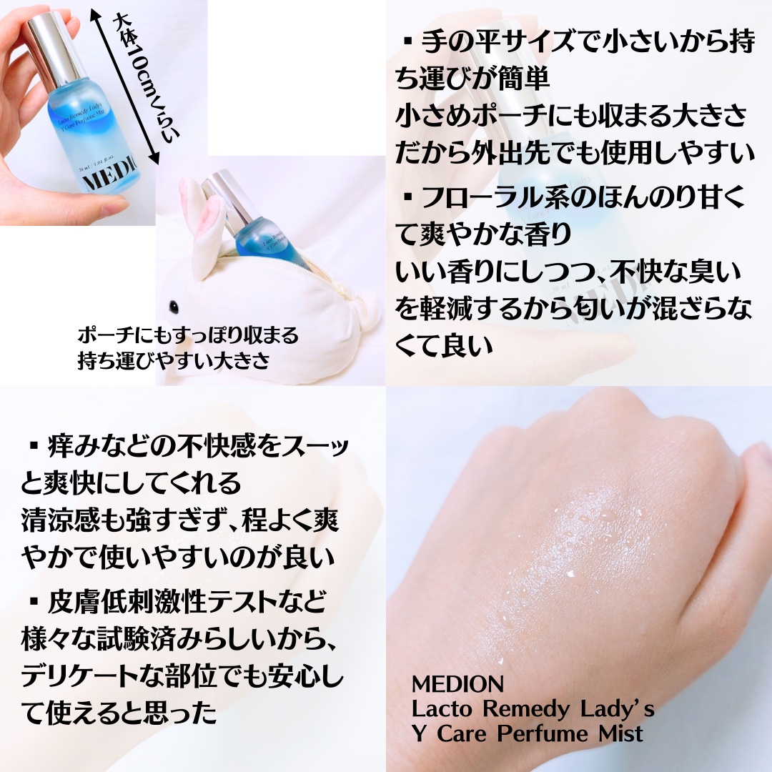 LACTOMEDI Feminine Probiotics Dry Mist/LACTOMEDI/デリケートゾーンケアを使ったクチコミ（3枚目）