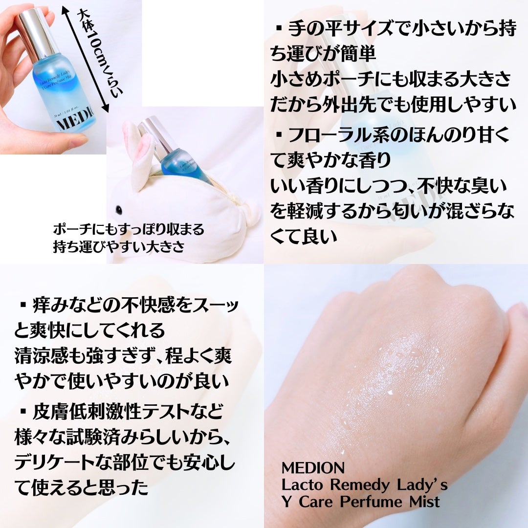 LACTOMEDI Feminine Probiotics Dry Mist/LACTOMEDI/デリケートゾーンケアを使ったクチコミ(3枚目)