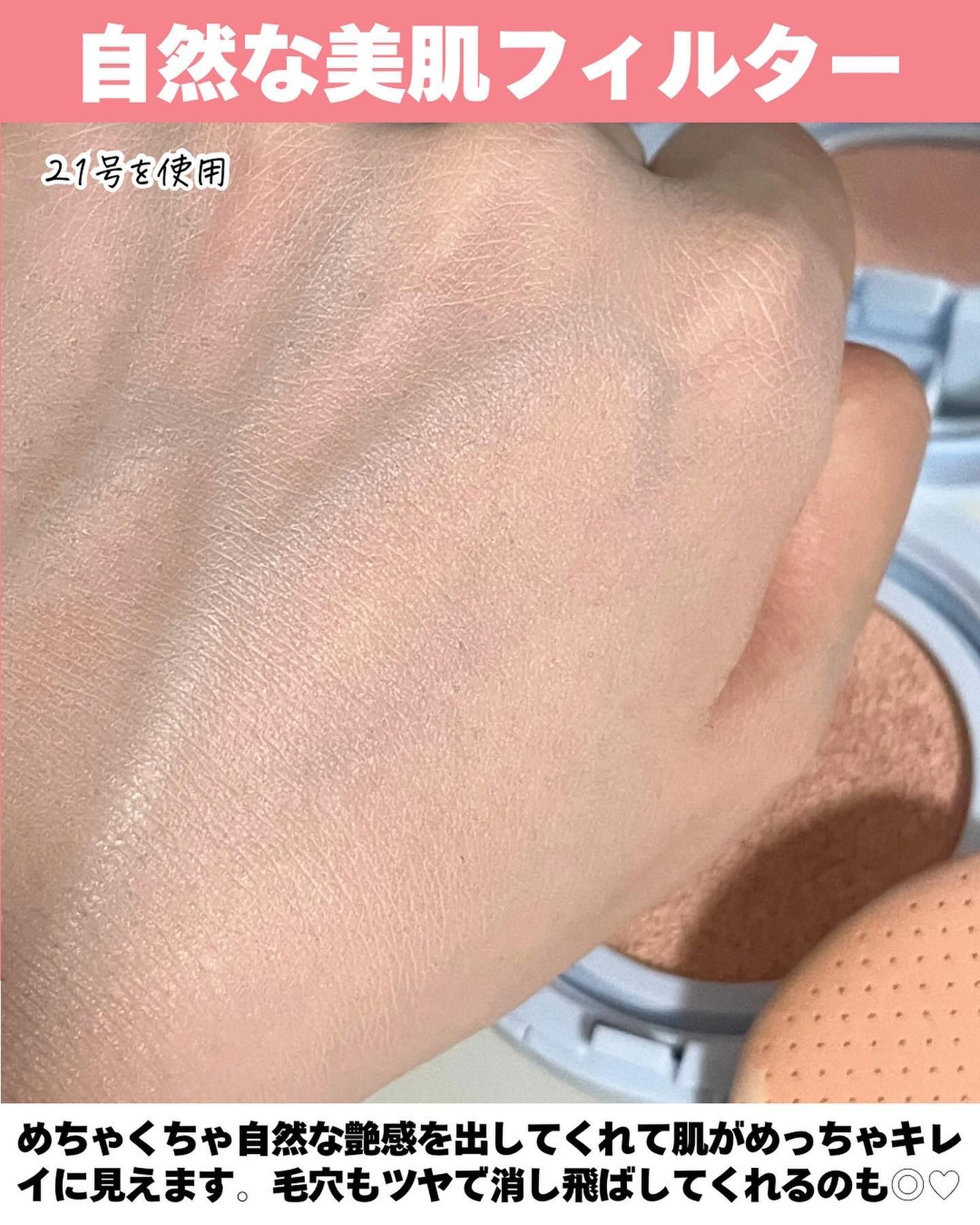 グロー マットクッション/APRILSKIN/クッションファンデーションを使ったクチコミ(4枚目)