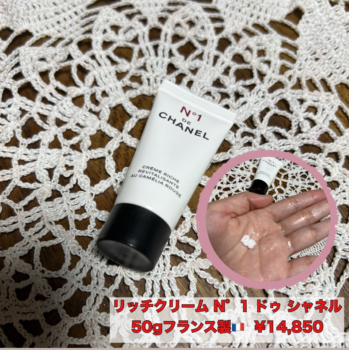 リッチクリーム N°1 ドゥ シャネル/CHANEL/フェイスクリームを使ったクチコミ（1枚目）