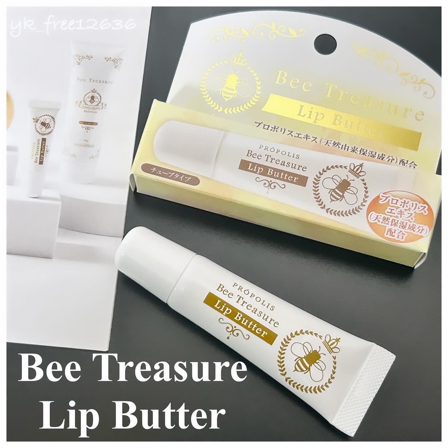 リップバター～Lip Butter～/Bee Treasure/リップクリームを使ったクチコミ（1枚目）