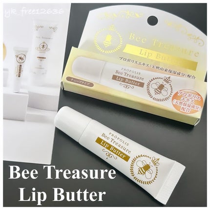 リップバター~Lip Butter~/Bee Treasure/リップクリームを使ったクチコミ(1枚目)