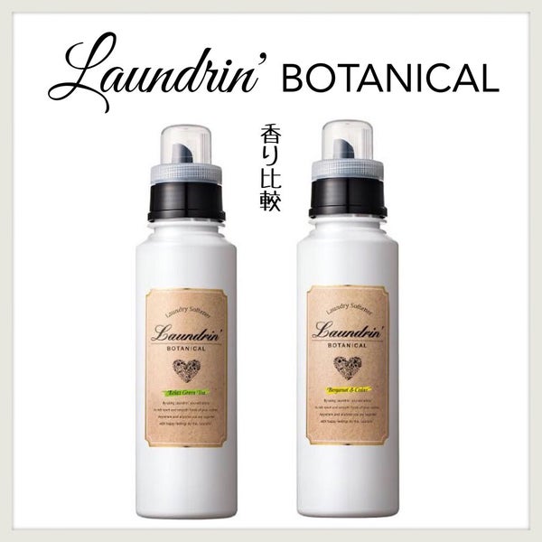 ボタニカル 柔軟剤/ランドリンボタニカル/柔軟剤 by aym@グリフリ&ブルベ冬