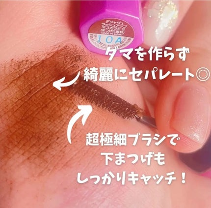 「塗るつけまつげ」自まつげ際立てタイプ/デジャヴュ/マスカラを使ったクチコミ(3枚目)