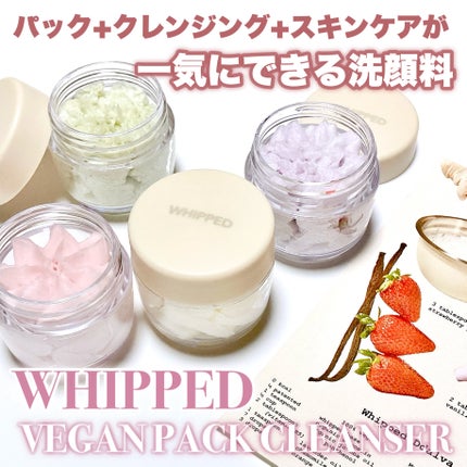 ホイップドヴィーガンパッククレンザーディスカバリーキット/WHIPPED/スキンケアキットを使ったクチコミ(1枚目)
