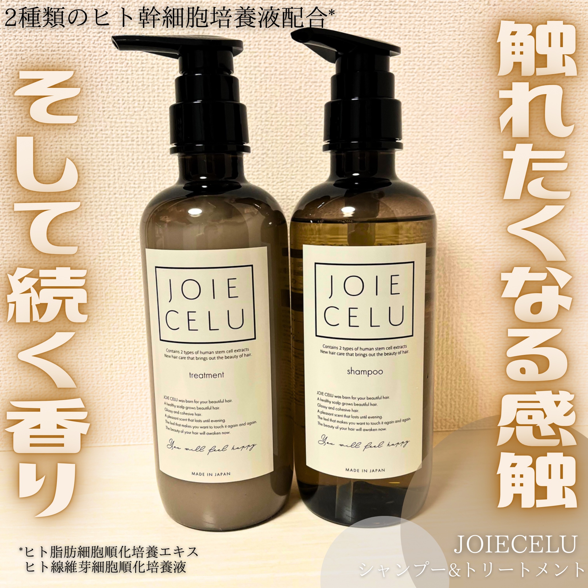 ジョワセル モイストシャンプー/JOIE CELU/市販シャンプーを使ったクチコミ（1枚目）