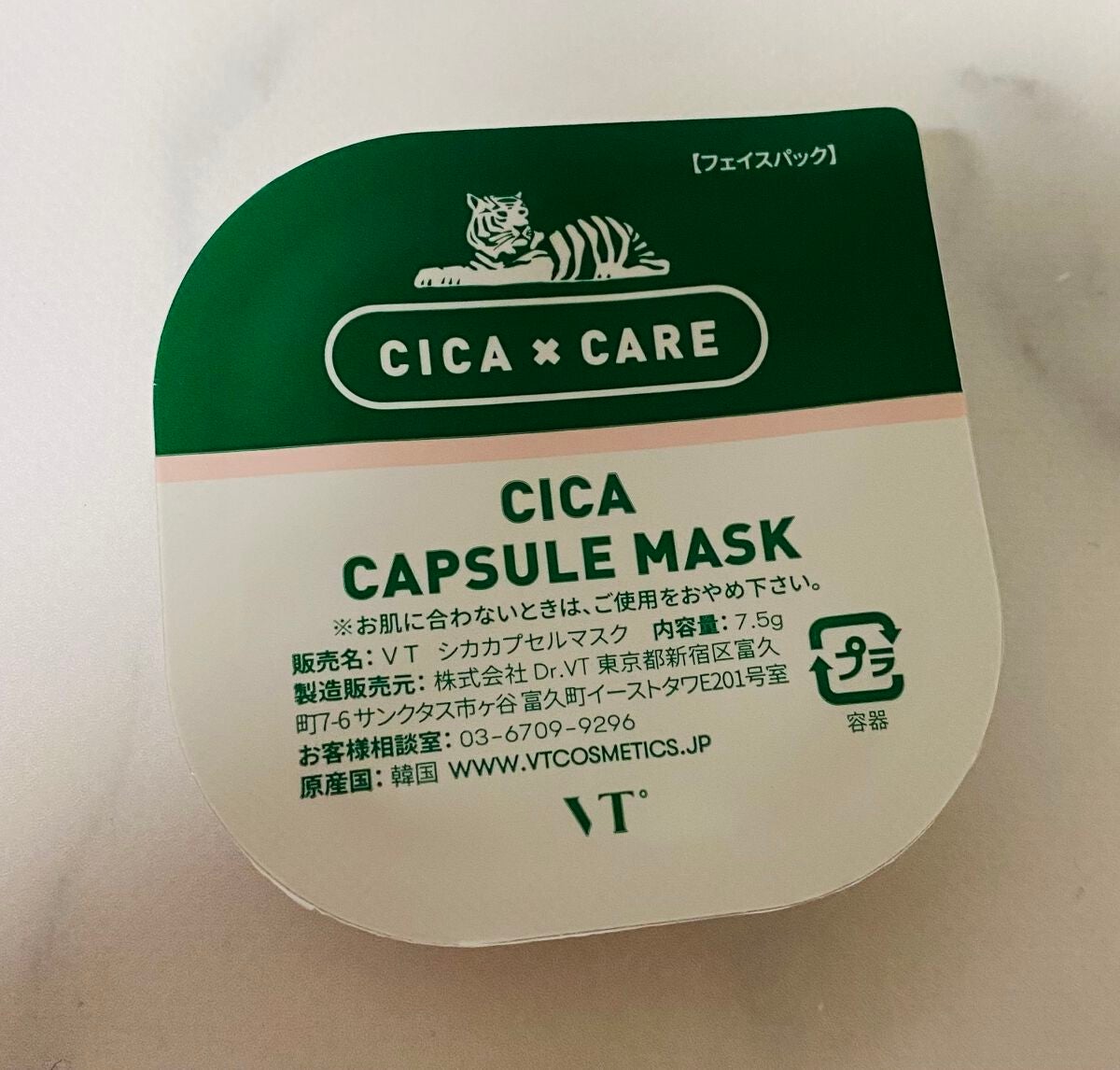 CICA カプセルマスク/VT/洗い流すパック・マスクを使ったクチコミ(5枚目)