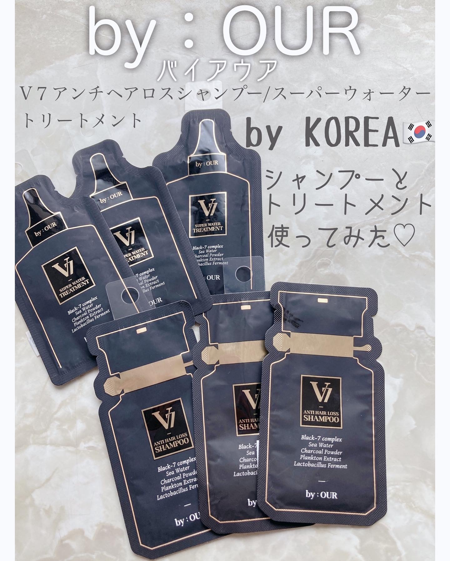 V7 スーパーウォーター トリートメント/by : OUR/洗い流すヘアトリートメントを使ったクチコミ（1枚目）