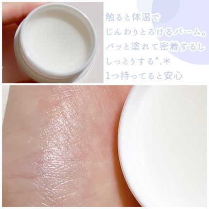 イハダ 薬用バーム【医薬部外品】/IHADA/フェイスバームを使ったクチコミ(3枚目)
