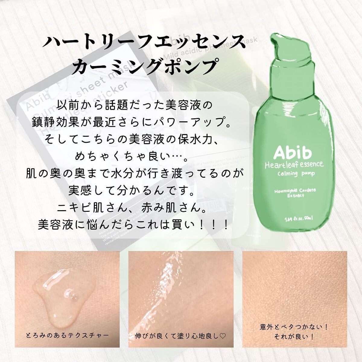 弱酸性pHシートマスク ドクダミフィット/Abib /シートマスク・パックを使ったクチコミ（2枚目）