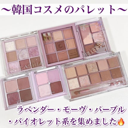 プロ アイ パレット/CLIO/アイシャドウパレットを使ったクチコミ(2枚目)