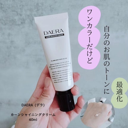 カンシャイニングクリーム/DAERA/クリーム・エマルジョンファンデーションを使ったクチコミ(1枚目)