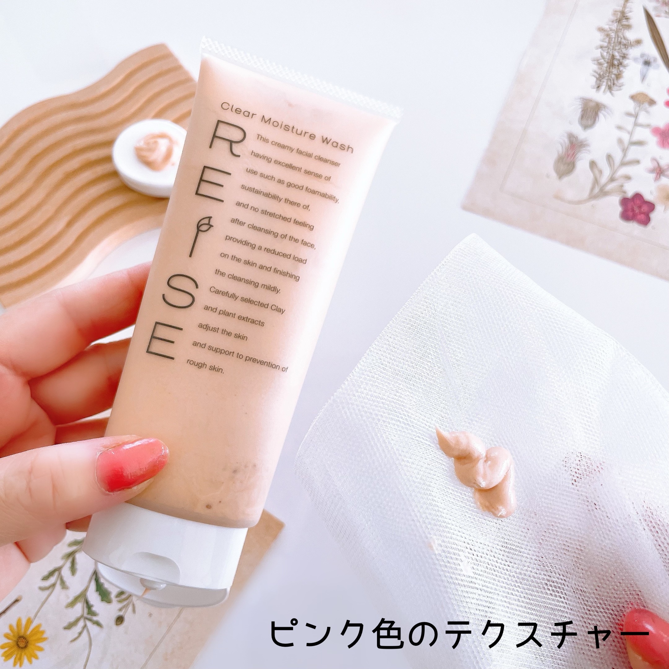 クリア保湿ウォッシュ/REISE/洗顔フォームを使ったクチコミ（2枚目）