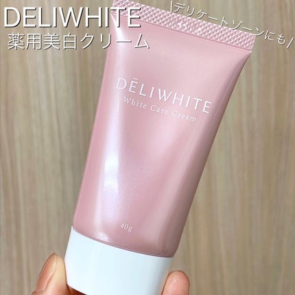 薬用ホワイトケアクリーム/DELIWHITE/デリケートゾーンケアを使ったクチコミ(1枚目)