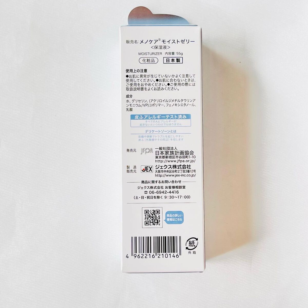 メノケア/ジェクス/その他を使ったクチコミ(3枚目)