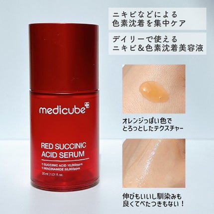 レッドアクネピーリングセラム/MEDICUBE/美容液を使ったクチコミ(2枚目)