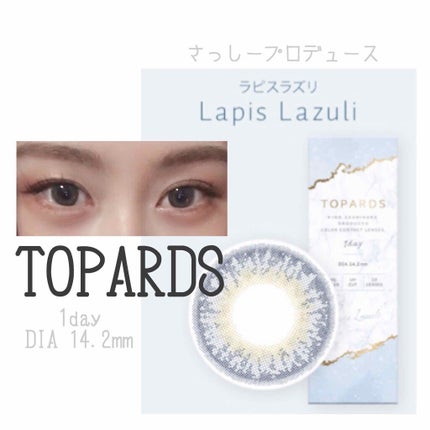 TOPARDS 1day/TOPARDS/ワンデー(1DAY)カラコンを使ったクチコミ(1枚目)