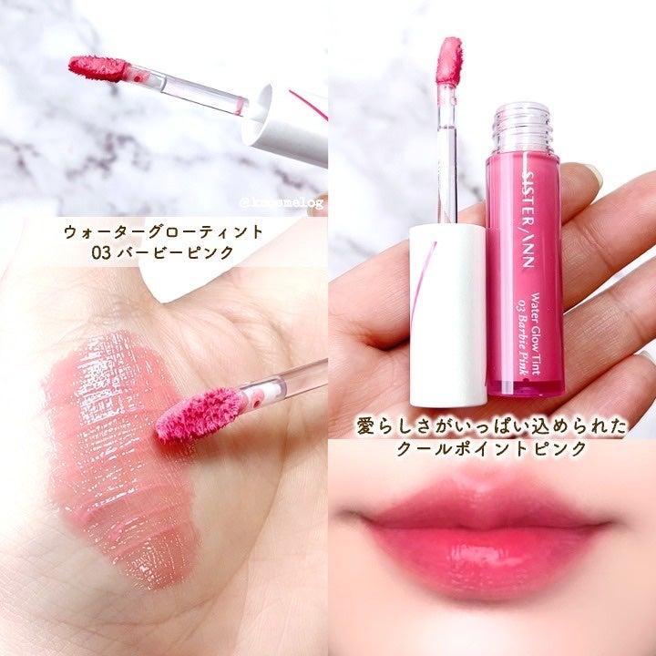 ウォーターグローティント/SISTER ANN/リップティントを使ったクチコミ(2枚目)