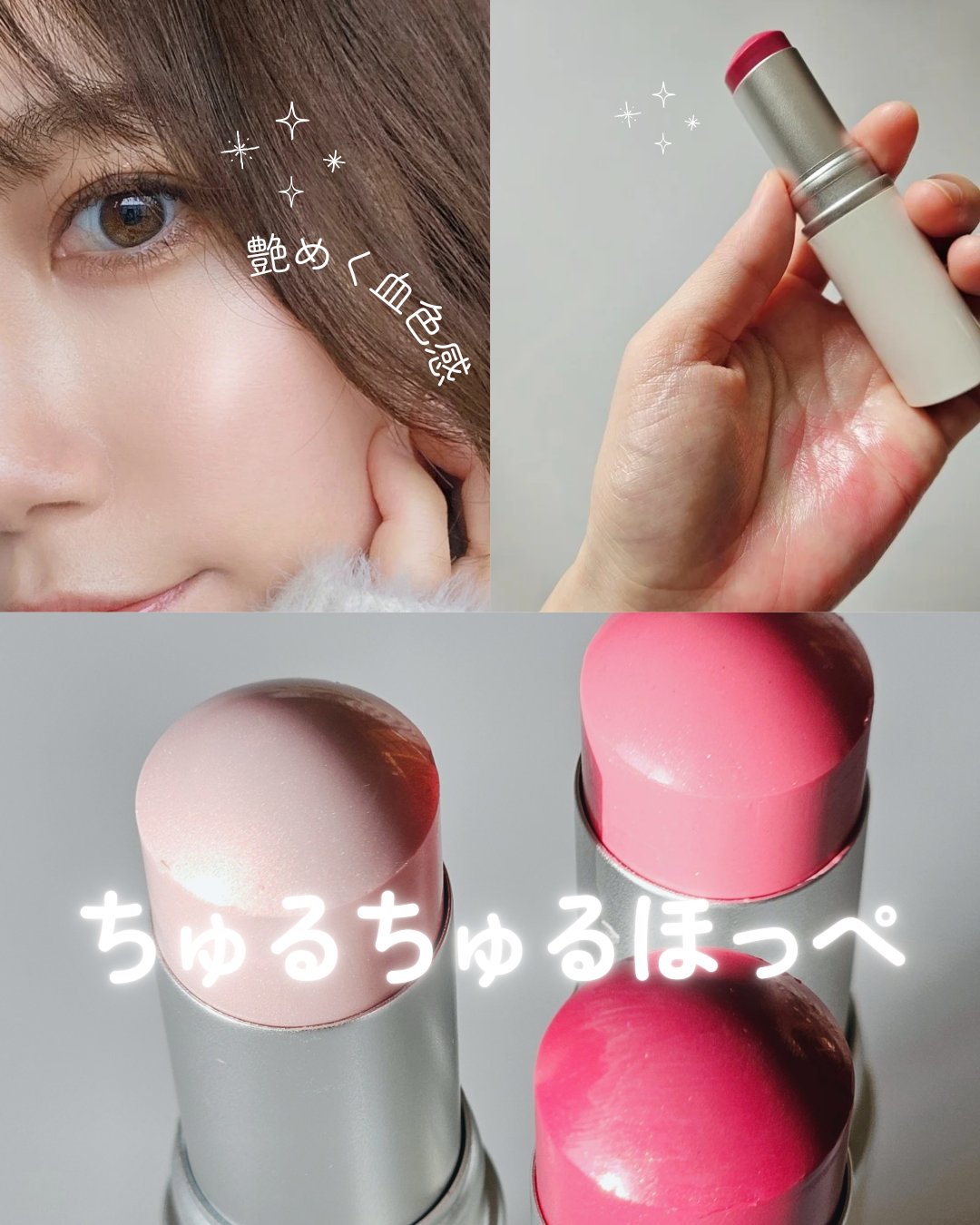 トゥルーディメンションラディアンスバーム/hince/スティックハイライトを使ったクチコミ（1枚目）