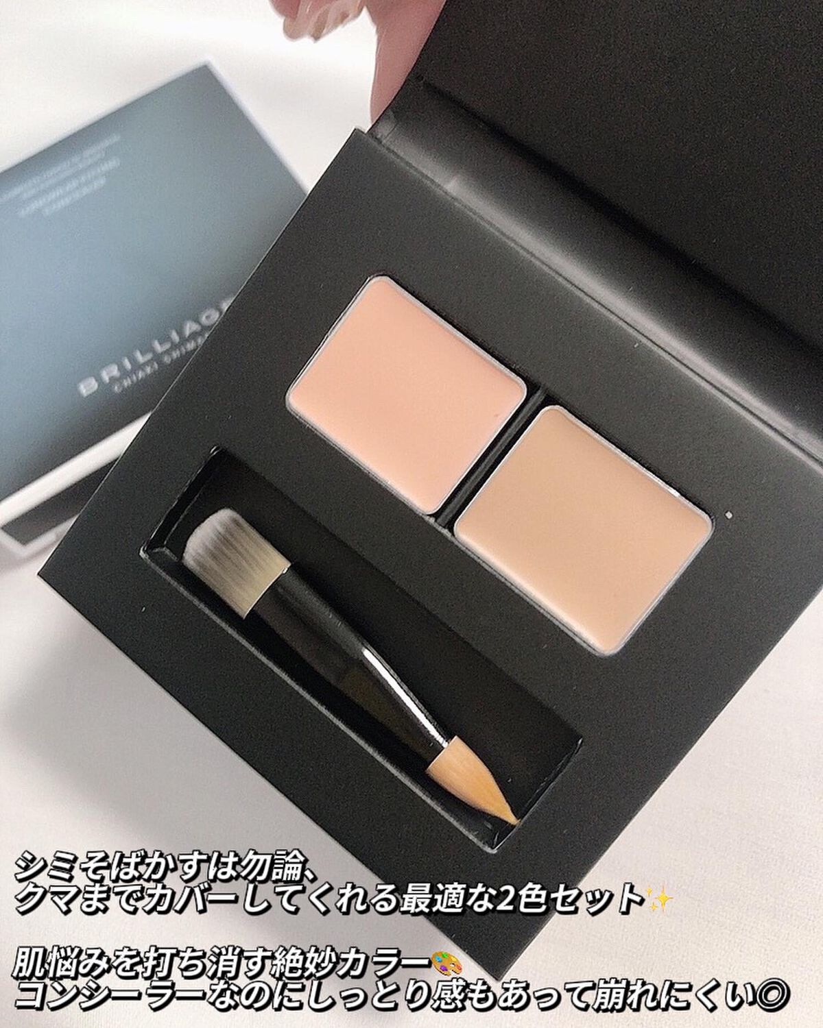 ロングウェア フィッティング コンシーラー/ブリリアージュ/パレットコンシーラーを使ったクチコミ(3枚目)