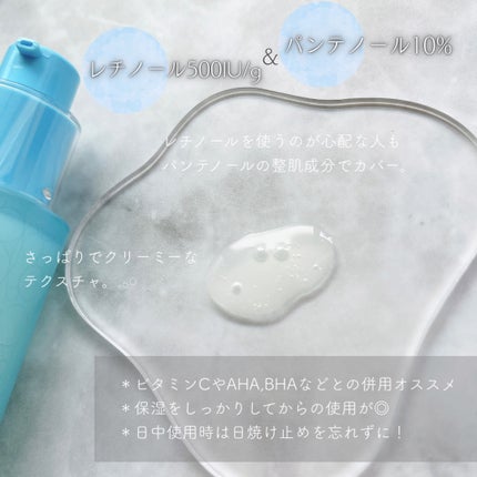 レチノールパンテノール10プロテクティブアンプル/ネイチャーリパブリック/美容液を使ったクチコミ(2枚目)
