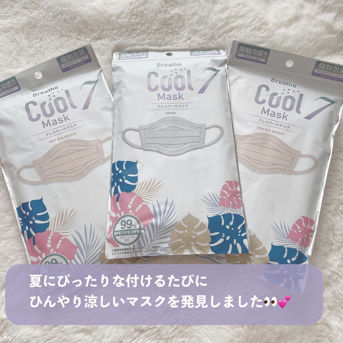 ブレスクールマスク 接触冷感 不織布マスク/STARDAY/マスクを使ったクチコミ（2枚目）