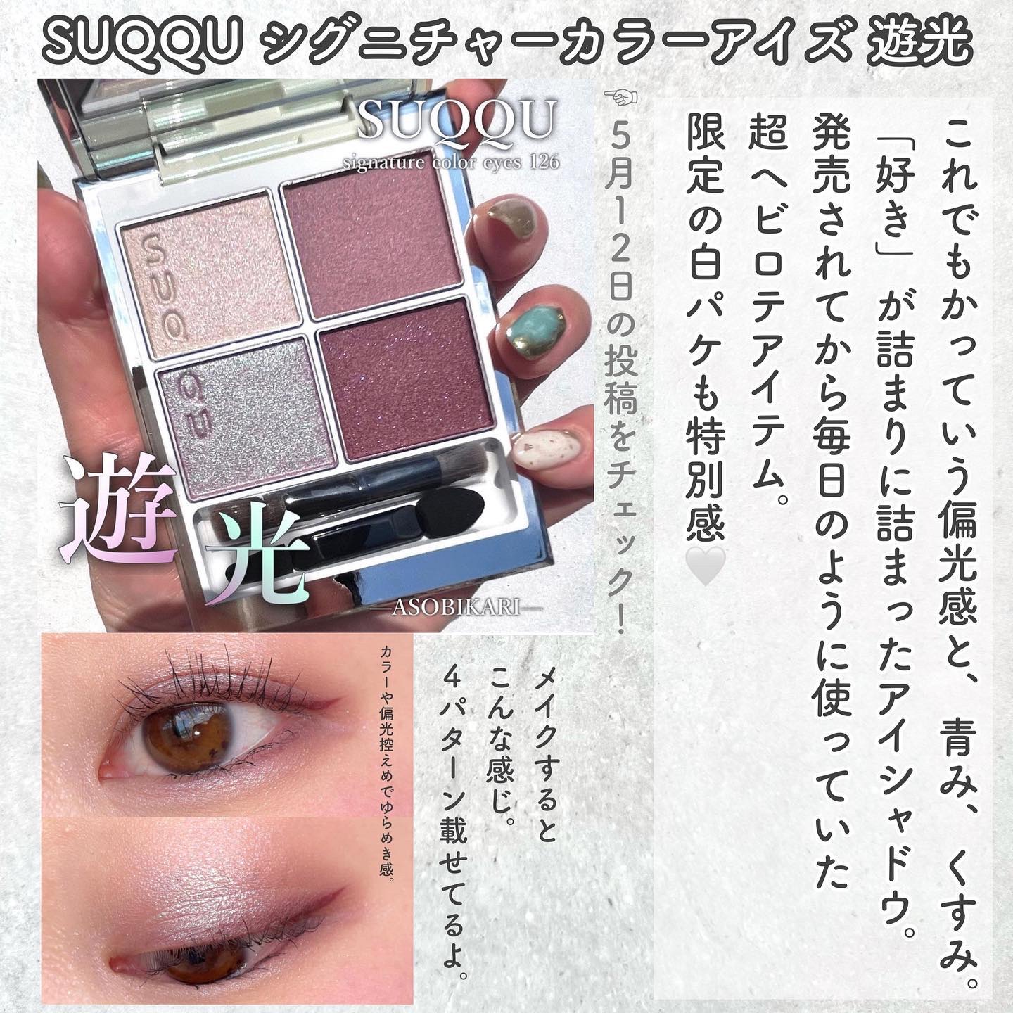 プロテクティング デイ クリーム/SUQQU/化粧下地を使ったクチコミ（2枚目）