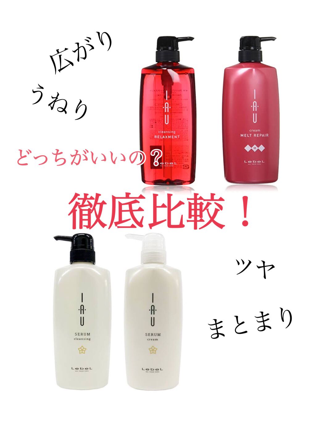 イオ クレンジング リラックスメント シャンプー/LebeL/サロンシャンプーを使ったクチコミ(1枚目)