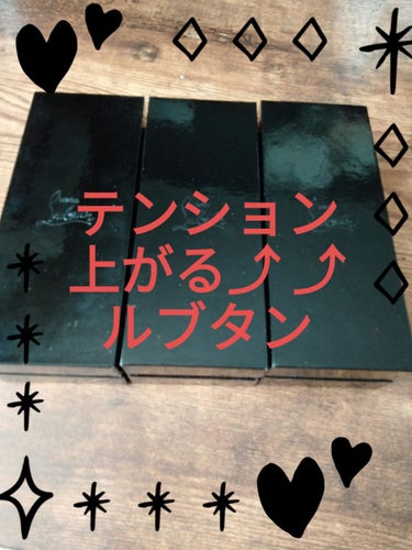 クリスチャン ルブタン ルビラックのクチコミ「こんにちは💡愛ぱんです❤
マスク生活も1年以上でリップ💄塗らなくなったなぁと。
美容部員の時は.....」（1枚目）