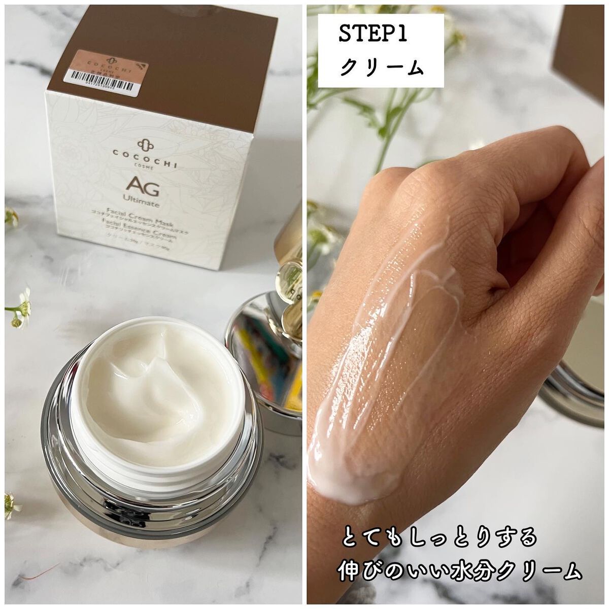 フェイシャル エッセンス クリームマスク/COCOCHI/フェイスクリームを使ったクチコミ(3枚目)