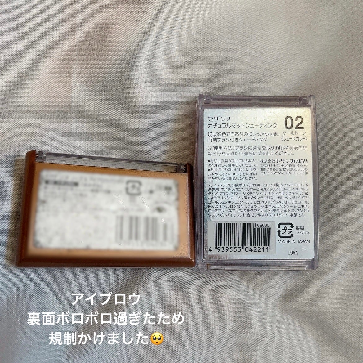 ノーズ&アイブロウパウダー/CEZANNE/パウダーアイブロウを使ったクチコミ(2枚目)