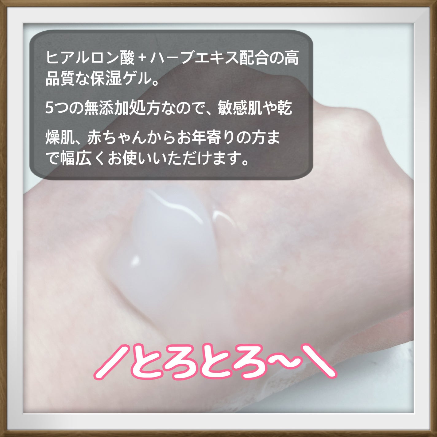 ハーブ&ゲルPLUS/ナチュラルウェーブ/オールインワン化粧品を使ったクチコミ(3枚目)