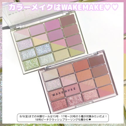 ソフトブラーリングアイパレット/wakemake/アイシャドウパレットを使ったクチコミ(8枚目)