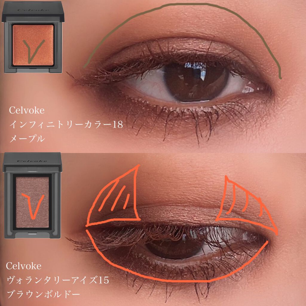 セルヴォーク ヴォランタリー アイズ/Celvoke/単色アイシャドウを使ったクチコミ(3枚目)