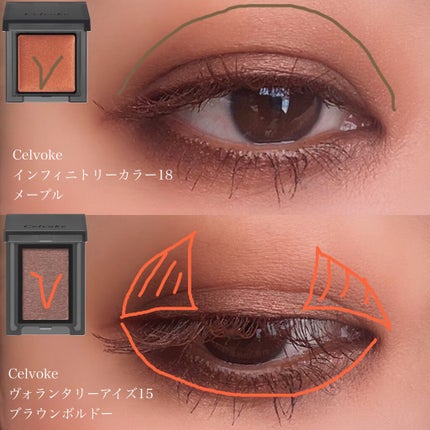 セルヴォーク ヴォランタリー アイズ/Celvoke/単色アイシャドウを使ったクチコミ(3枚目)