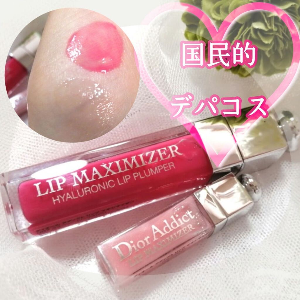 【旧】ディオール アディクト リップ マキシマイザー/Dior/リップグロスを使ったクチコミ(1枚目)