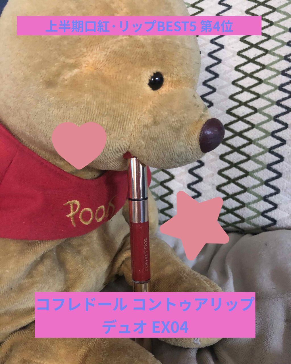 プレミアムルージュ/グレイシィ/口紅を使ったクチコミ（2枚目）