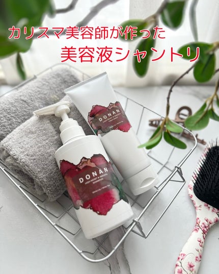 ハイモイスト&スムースシャンプー/トリートメント/DONAN/市販シャンプーを使ったクチコミ(1枚目)
