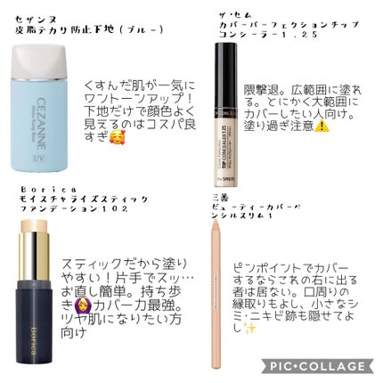 モイスチャライズスティックファンデーション/Borica/その他ファンデーションを使ったクチコミ(3枚目)